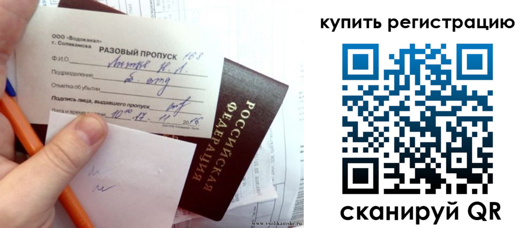 купить прописку в Камбарке